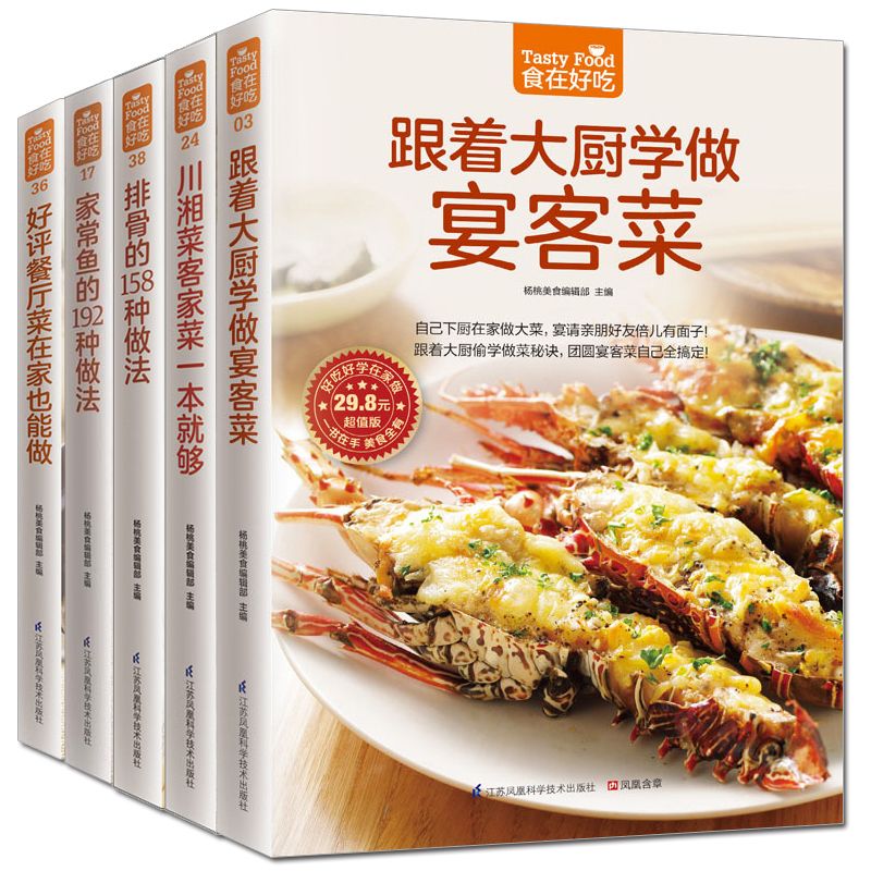 Home Cooking Dishes - Potrawy są pyszne, prywatny podręcznik kucharski