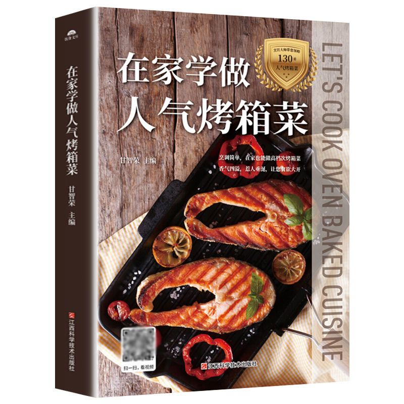 Home Cooking Dishes - Nauka gotowania popularnych danek piecanych w