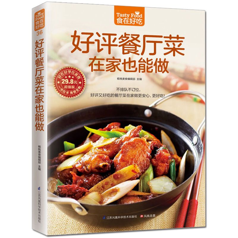 Potrawy są pyszne, prywatny po – Home Cooking Dishes recenzja i cena