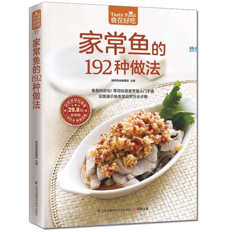 Potrawy są pyszne, prywatny po – Home Cooking Dishes recenzja i cena