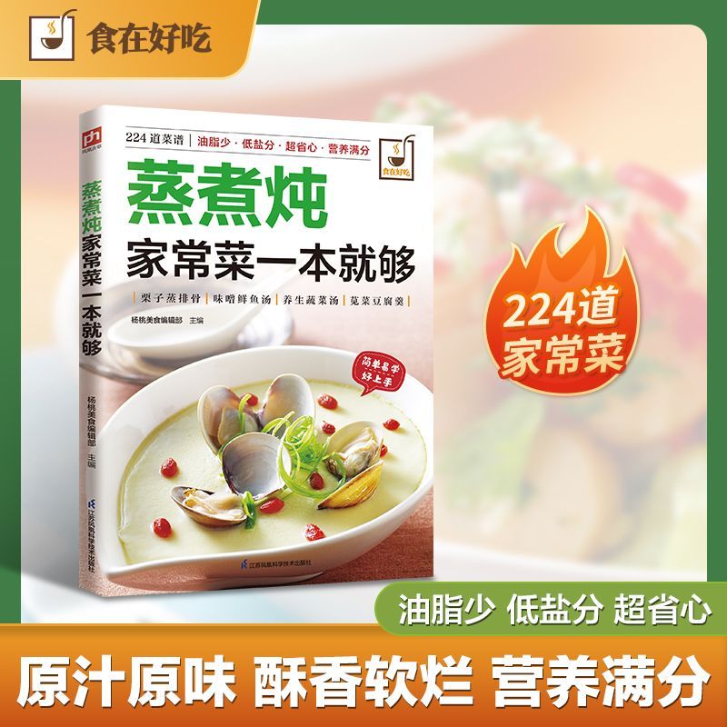Książka kucharska z przepisami – Home Cooking Dishes recenzja i cena