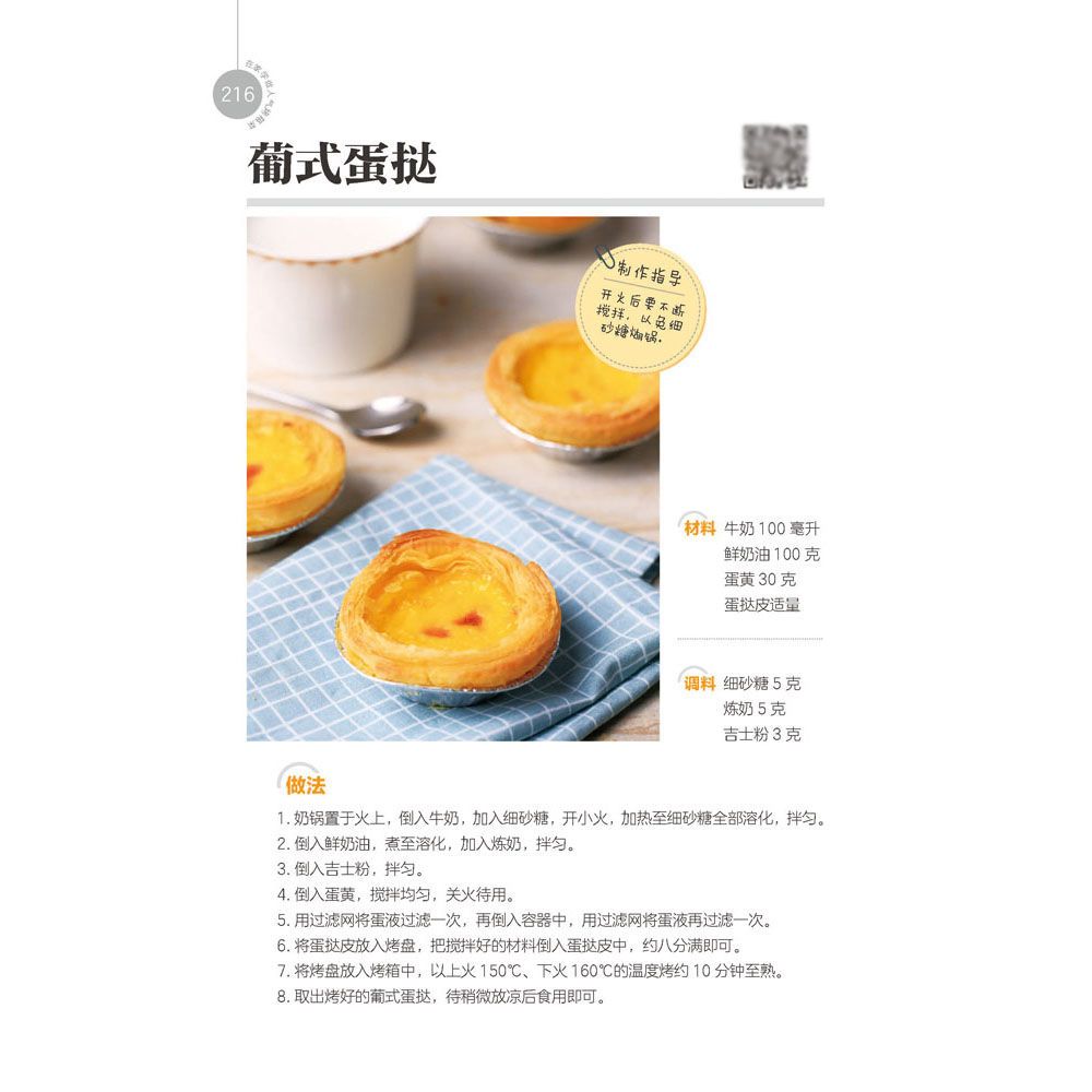 Nauka gotowania popularnych da – Home Cooking Dishes recenzja i cena